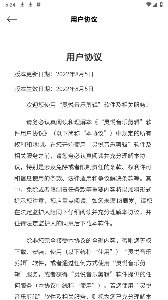 灵悦音乐剪辑图3