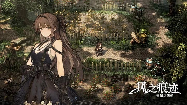 风之痕迹截图3