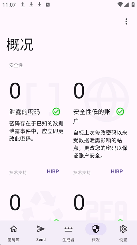 Keyguard图4