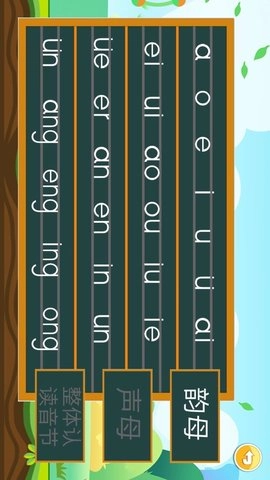 儿童拼音乐园图4