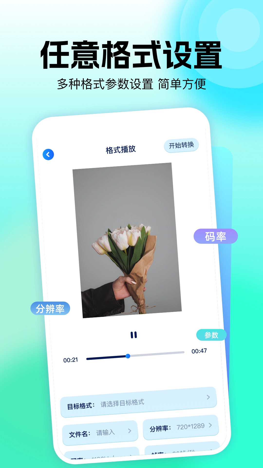 rmvb播放器截图3