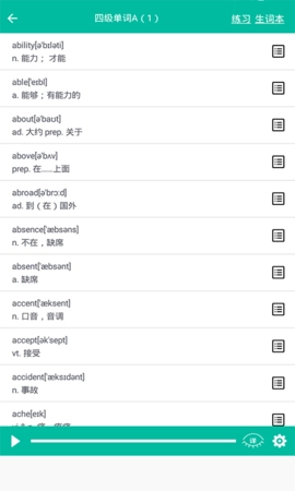 初中英语助手图5