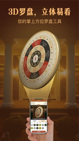 实景罗盘指南针图4