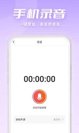 金舟音频剪辑转换图4