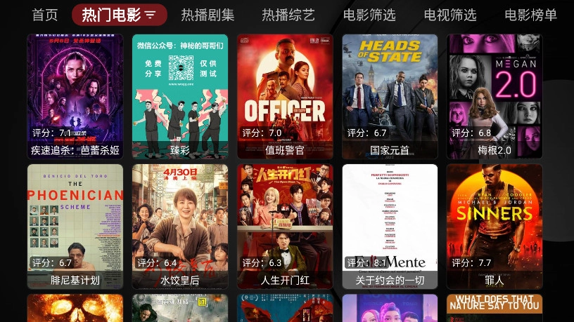 龍龍電視盒子截圖1