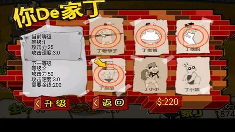 钉子户大战拆迁队-图5