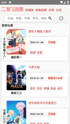 二礦元動漫截圖0