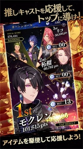 黑星剧场台服截图3