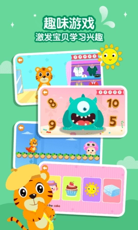 贝乐虎英语启蒙图4