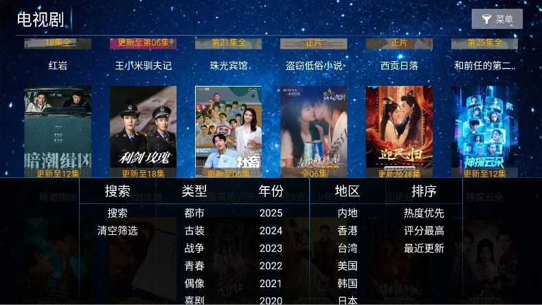 悟空影院TV版截图1