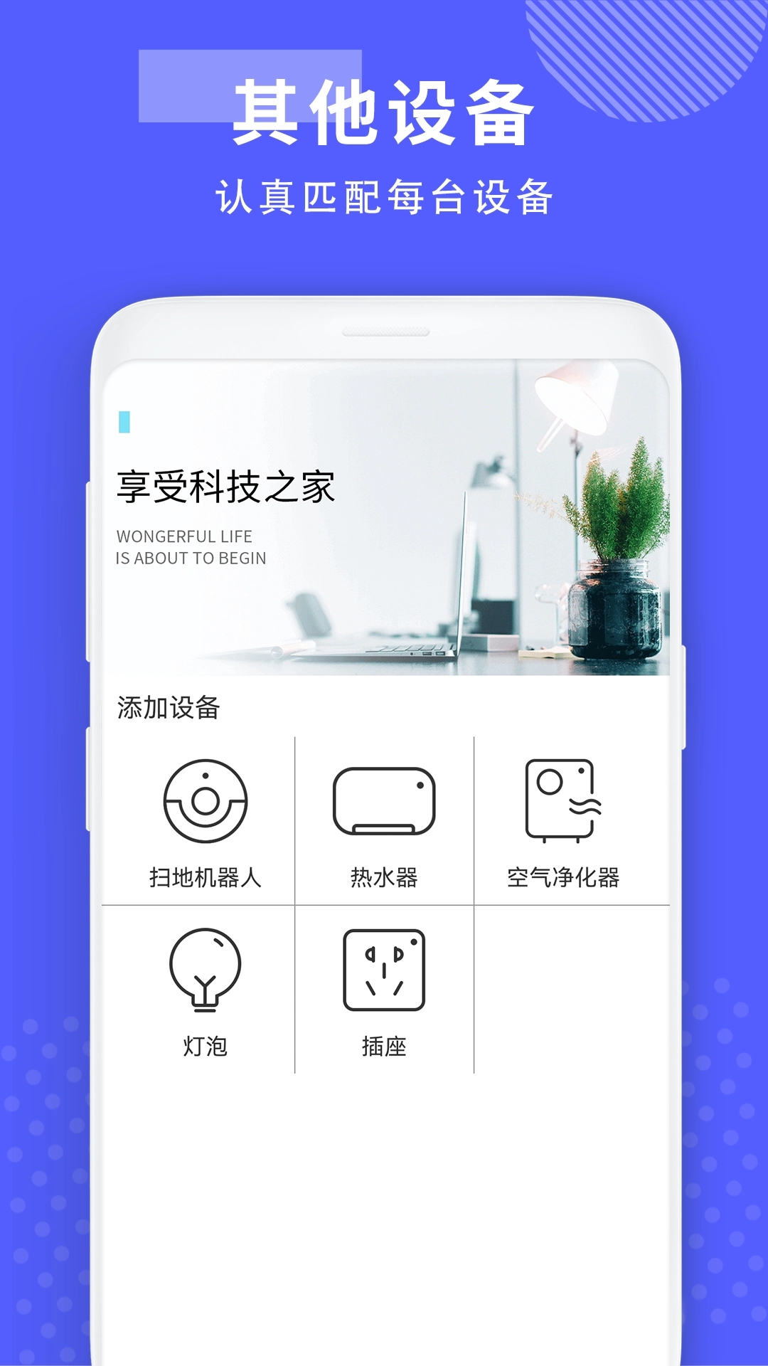 手机开空调控制器-图3