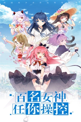 校花梦工厂免费版4