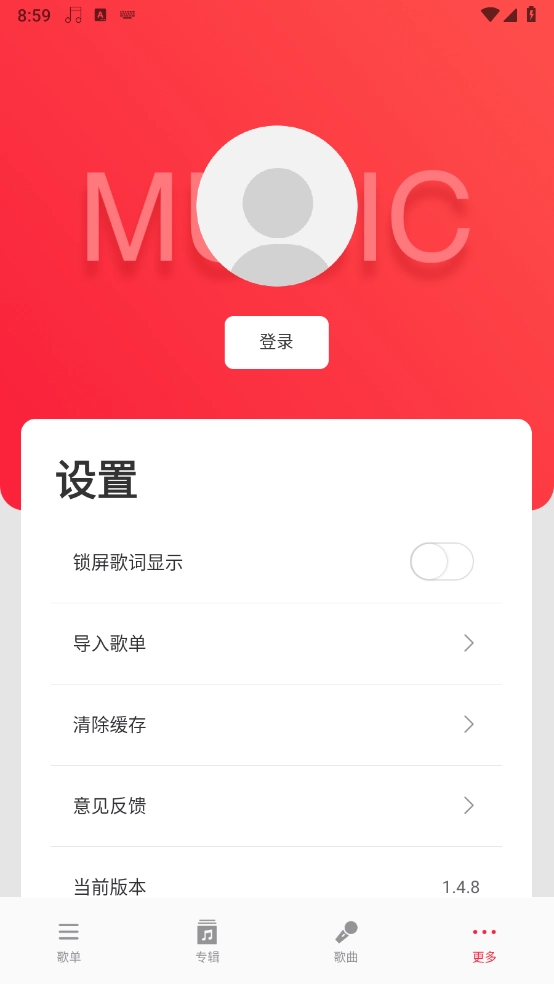 MagicPlayer-图4