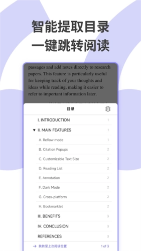 Scholaread安卓版1