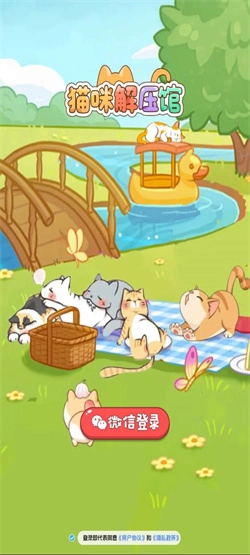 猫咪解压馆图2