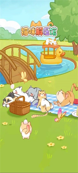 猫咪解压馆图1