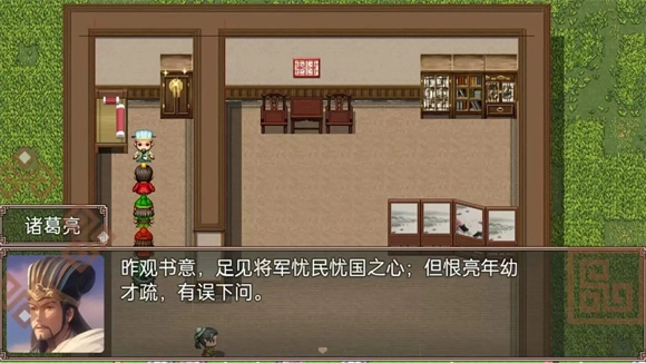 吞食天地蜀汉传图3