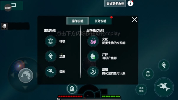 海底大猎杀虫虫助手汉化版图1