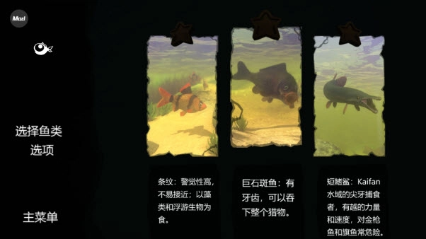 海底大猎杀虫虫助手汉化版图2