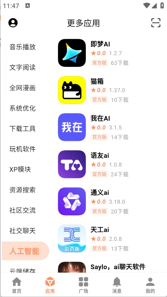 芥子应用图5