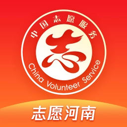 志愿河南