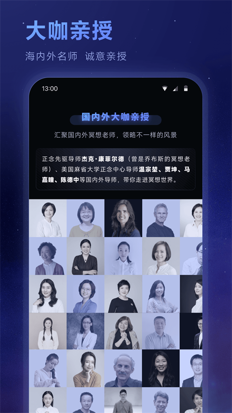 冥想星球免费版截图2
