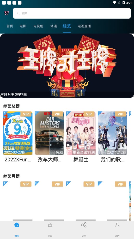 87影院3