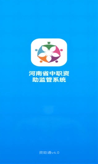 资助通图4