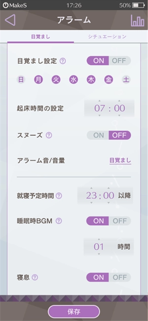 早安我的少年日服