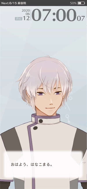 早安我的少年日服