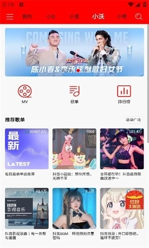 轻听音乐图2