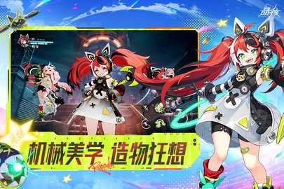 晶核内购版截图1