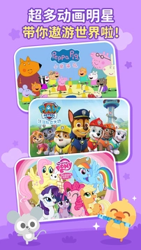 兒歌多多HD截圖0