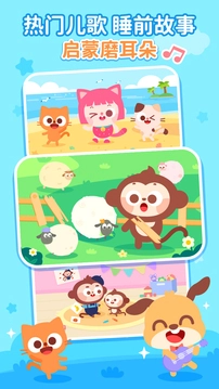 兒歌多多HD截圖2