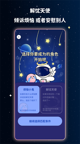 宇宙奶茶馆最新版截图0