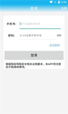 警视卫摄像头截图1