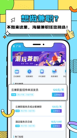云兼职图2