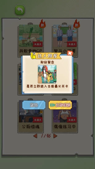 我的腦洞最牛圖1