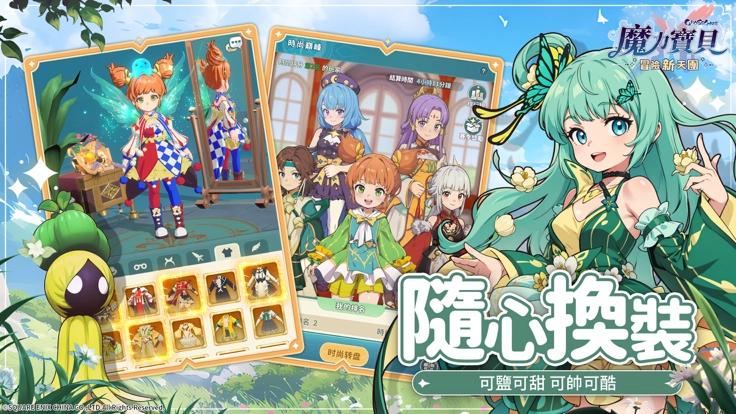 魔力宝贝冒险新天团(5)