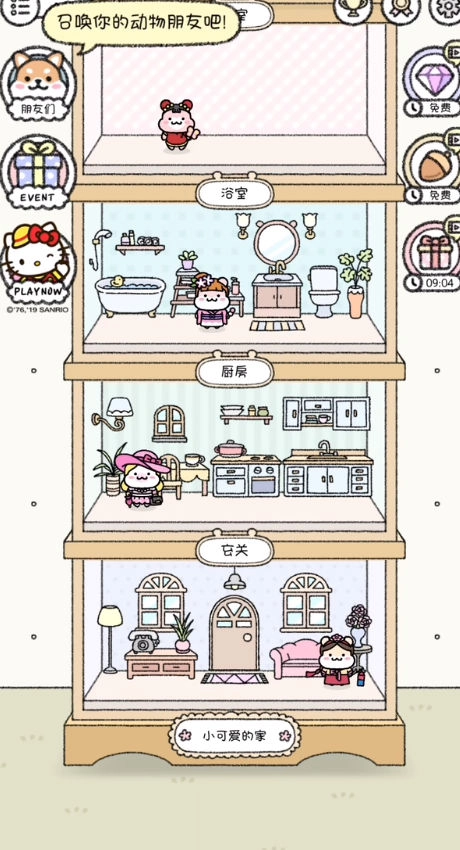 仓鼠小镇之谜(2)