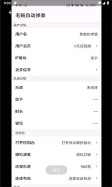毛贼自动弹奏图1