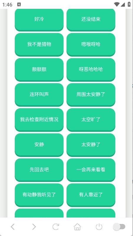 赛伊德语音盒图2