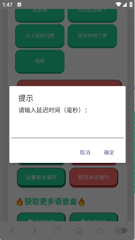 赛伊德语音盒图5