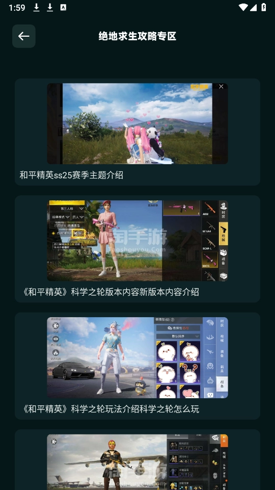 尚玩玩赚助手图2