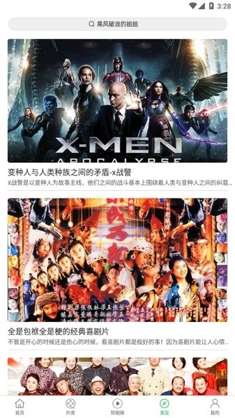 大象视频手机版图3