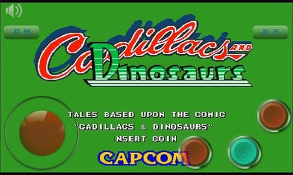 恐龙快打街机版图1