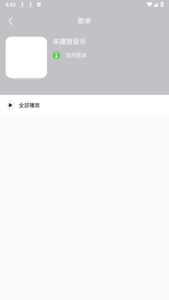 软音图2