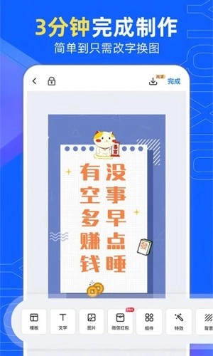 易企秀设计截图2