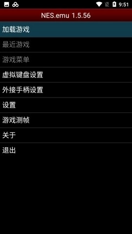 NES模拟器中文版