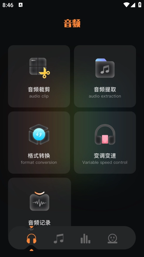 flac转换器截图1